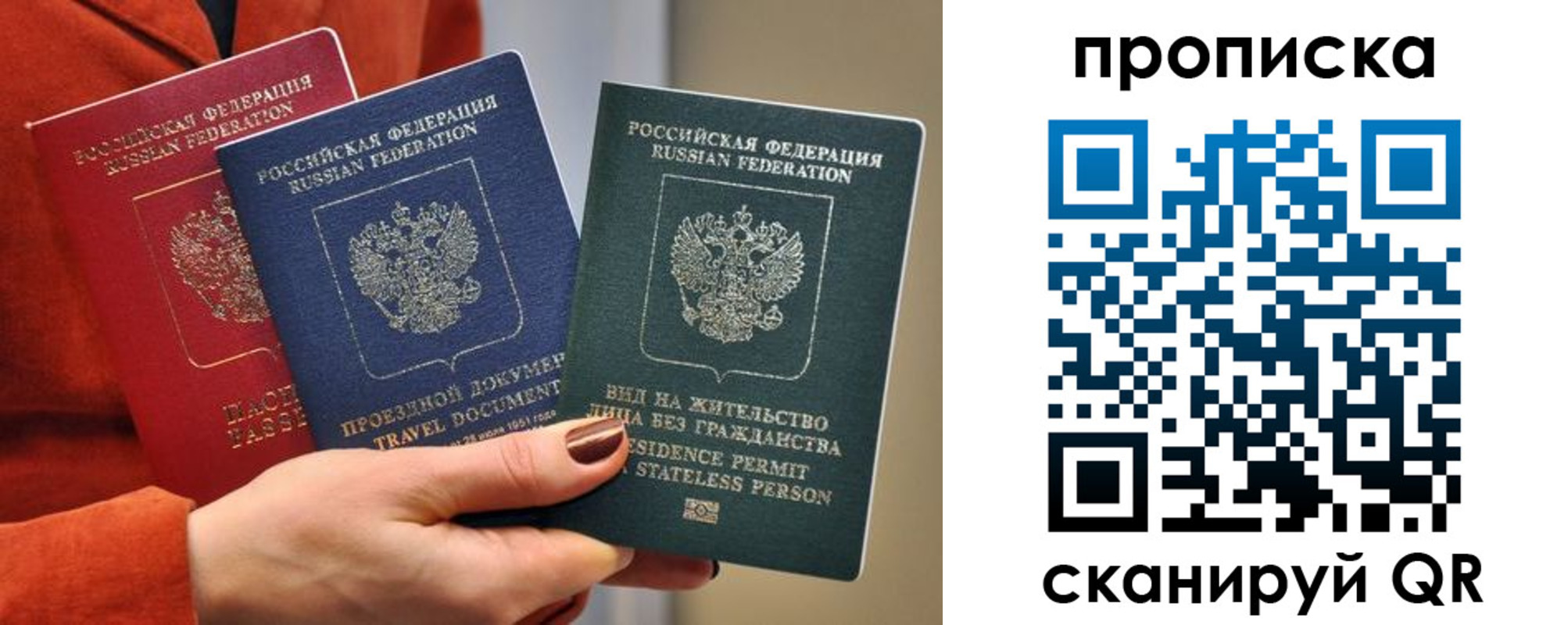 пропишу в квартире в Донецке