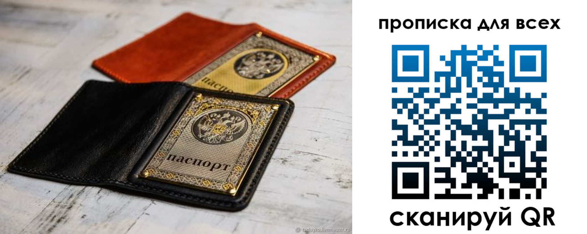 найти адрес прописки в Донецке