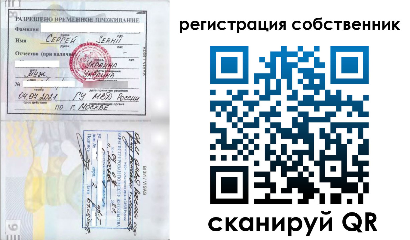 купить прописку в Донецке
