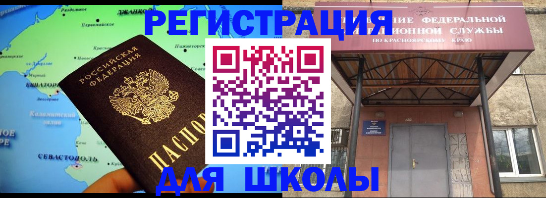 временная регистрация для всех в Донецке