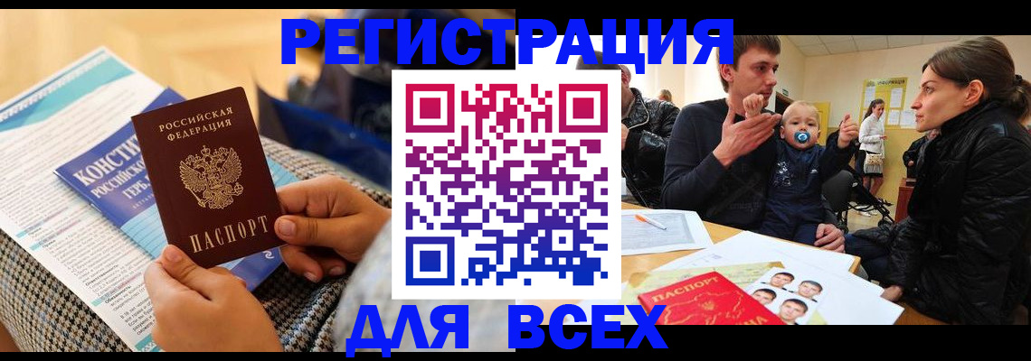 временная регистрация надежно в Донецке